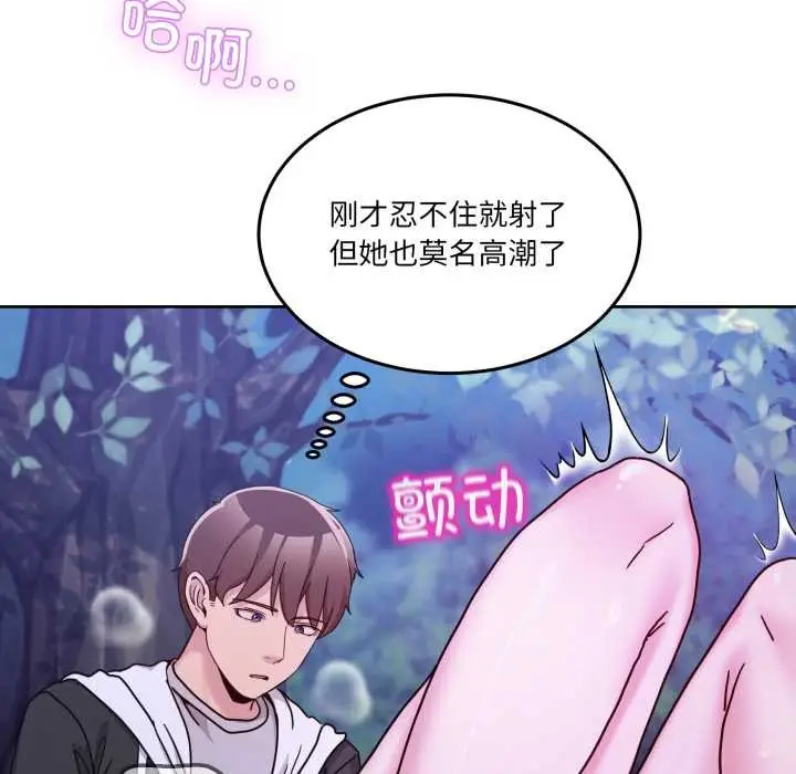 漫画《男人止步》第38话第102张图