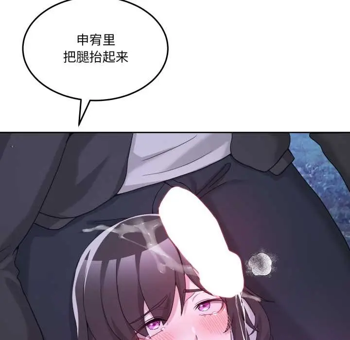 漫画《男人止步》第38话第104张图