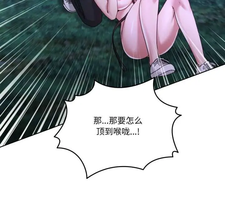 漫画《男人止步》第38话第11张图