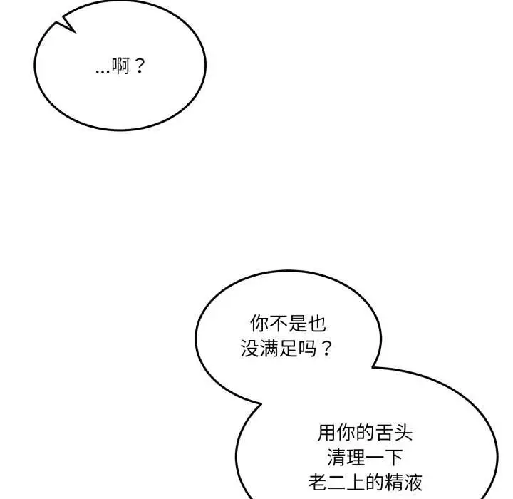 漫画《男人止步》第38话第111张图