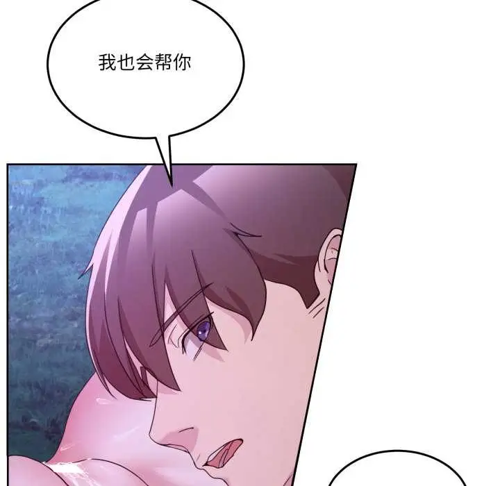 漫画《男人止步》第38话第114张图