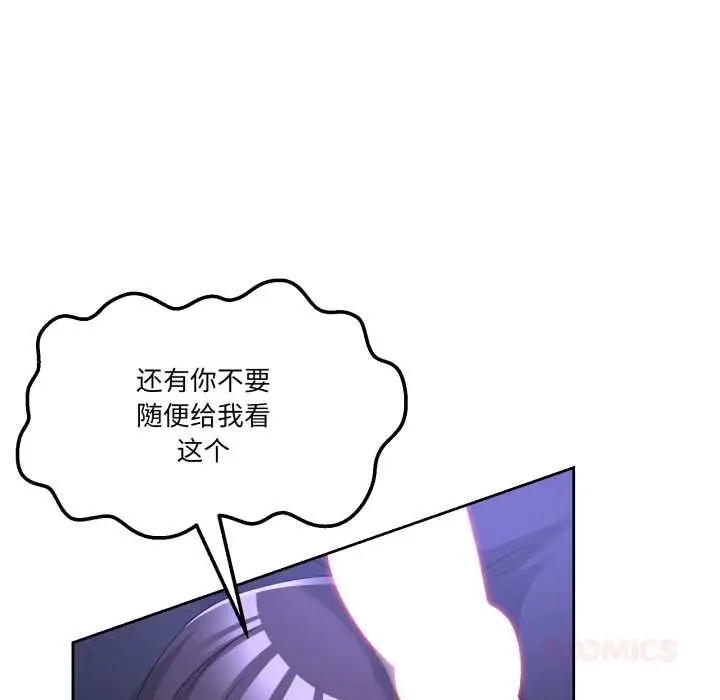 漫画《男人止步》第38话第12张图