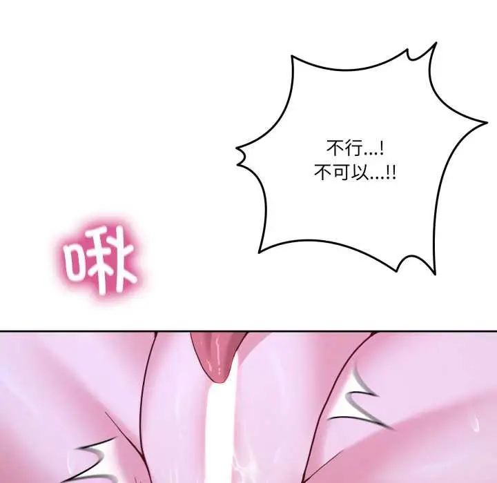 漫画《男人止步》第38话第121张图