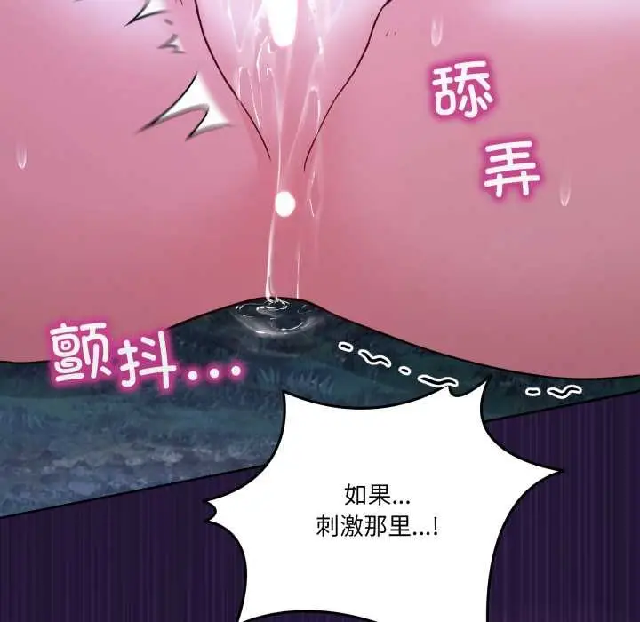 漫画《男人止步》第38话第122张图