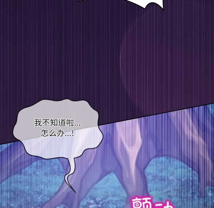 漫画《男人止步》第38话第123张图