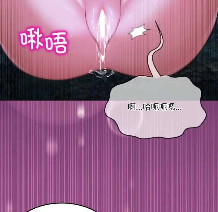 漫画《男人止步》第38话第125张图