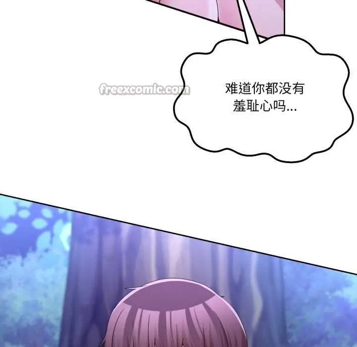 漫画《男人止步》第38话第14张图