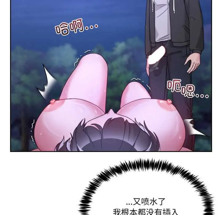 漫画《男人止步》第38话第141张图