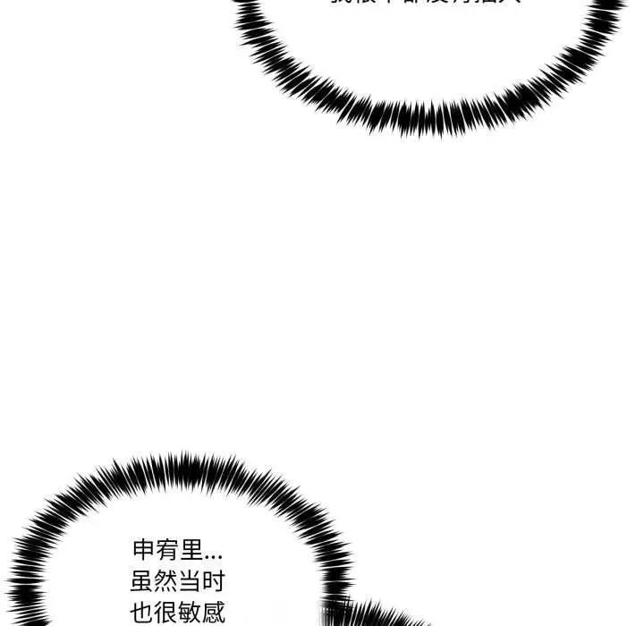 漫画《男人止步》第38话第142张图