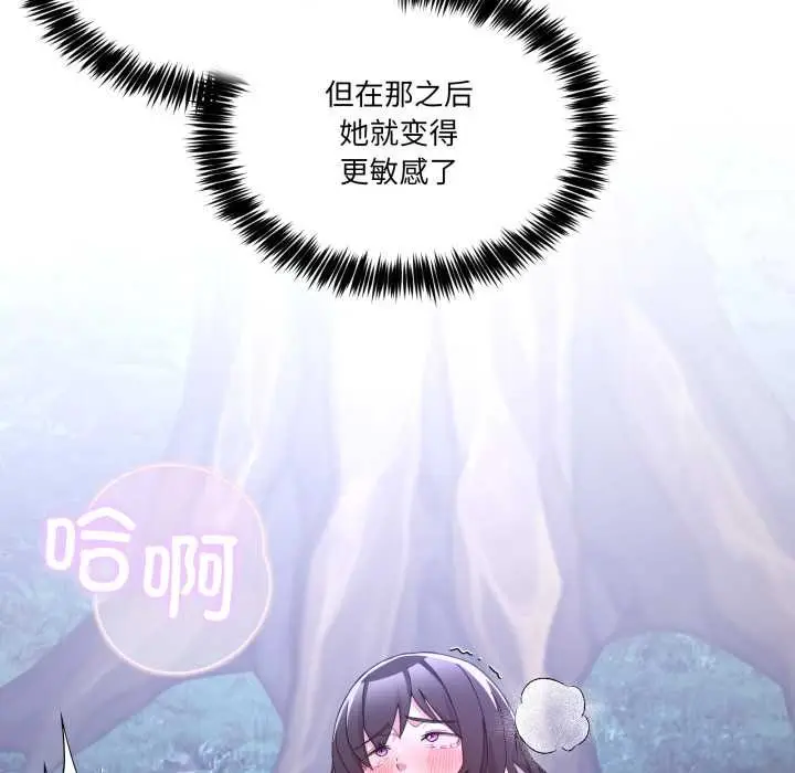 漫画《男人止步》第38话第143张图