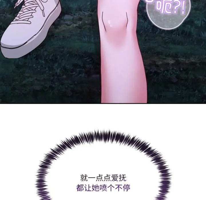 漫画《男人止步》第38话第145张图