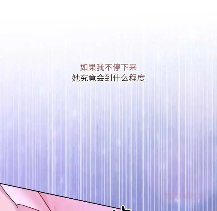 漫画《男人止步》第38话第148张图