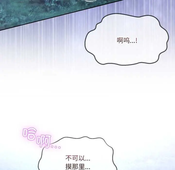 漫画《男人止步》第38话第150张图