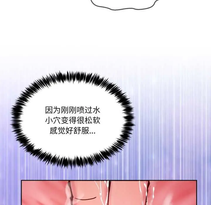 漫画《男人止步》第38话第153张图