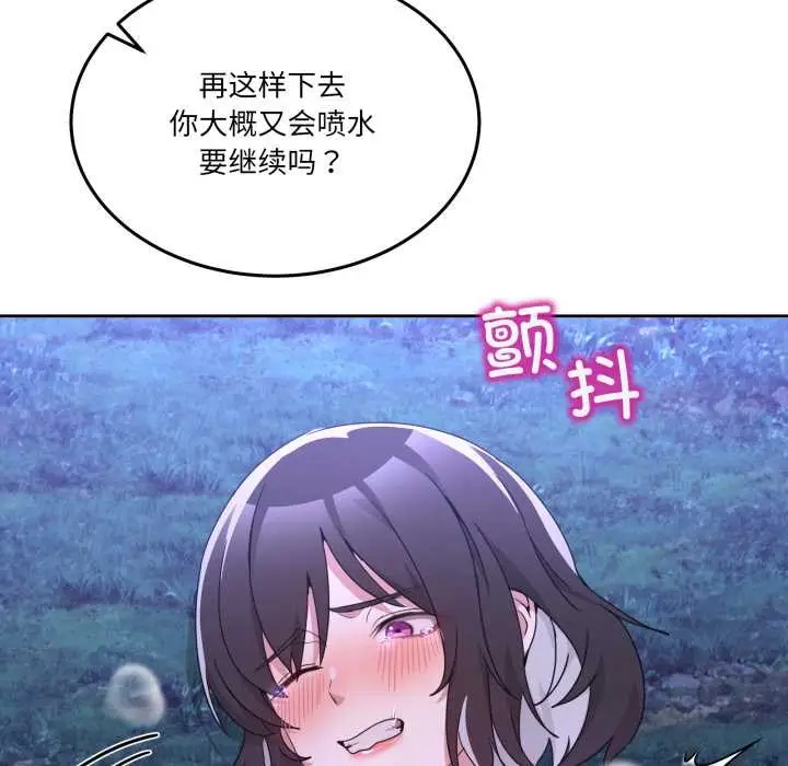 漫画《男人止步》第38话第159张图