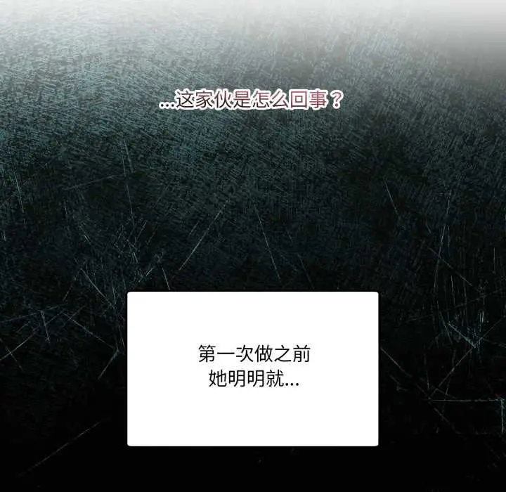 漫画《男人止步》第38话第16张图