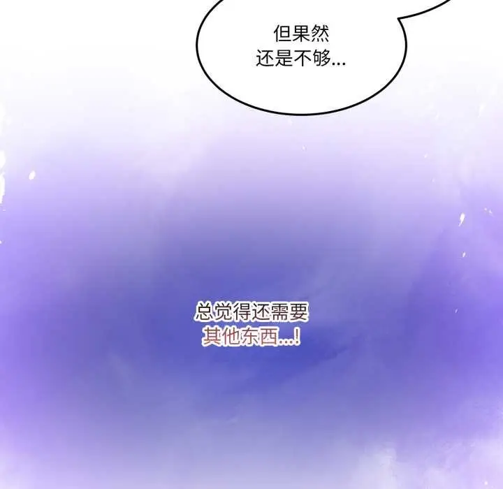 漫画《男人止步》第38话第161张图