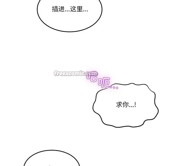 漫画《男人止步》第38话第168张图