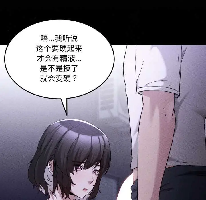 漫画《男人止步》第38话第17张图