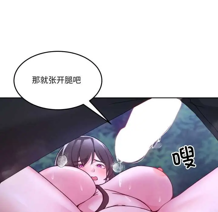 漫画《男人止步》第38话第171张图