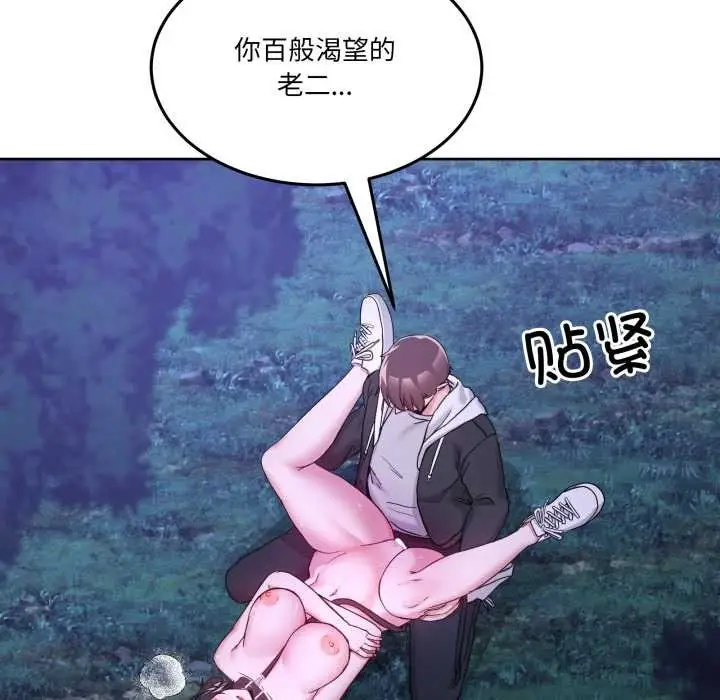 漫画《男人止步》第38话第173张图