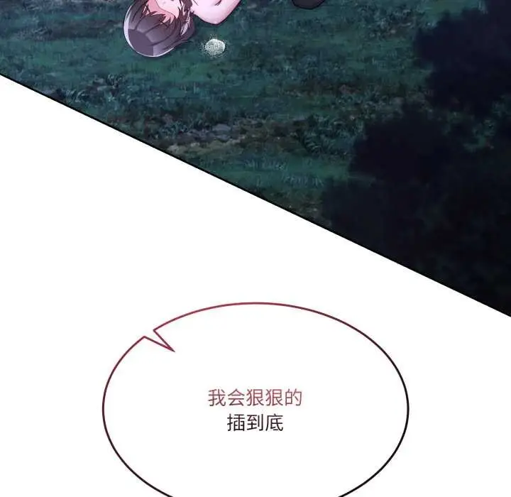 漫画《男人止步》第38话第174张图