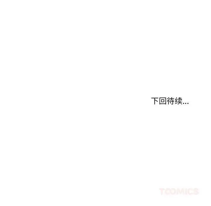 漫画《男人止步》第38话第180张图