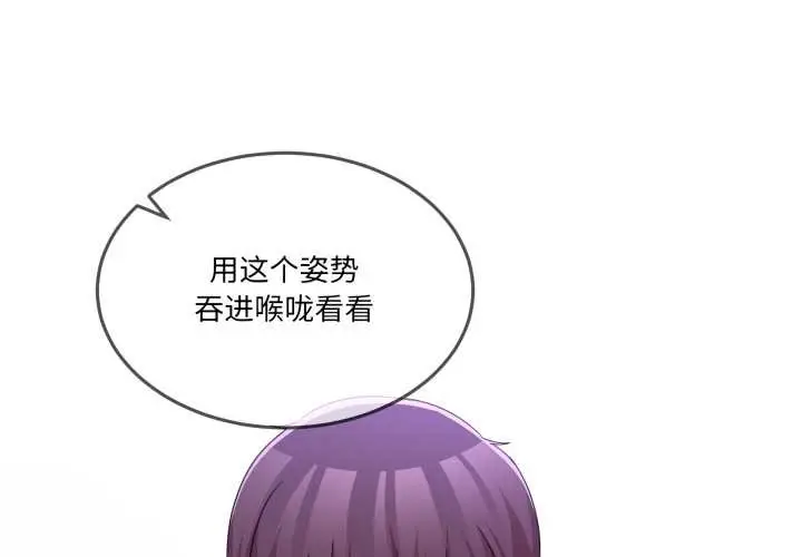 漫画《男人止步》第38话第2张图