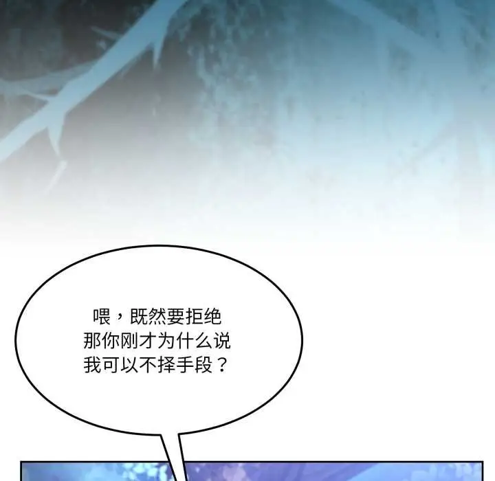 漫画《男人止步》第38话第24张图