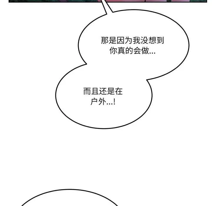 漫画《男人止步》第38话第26张图