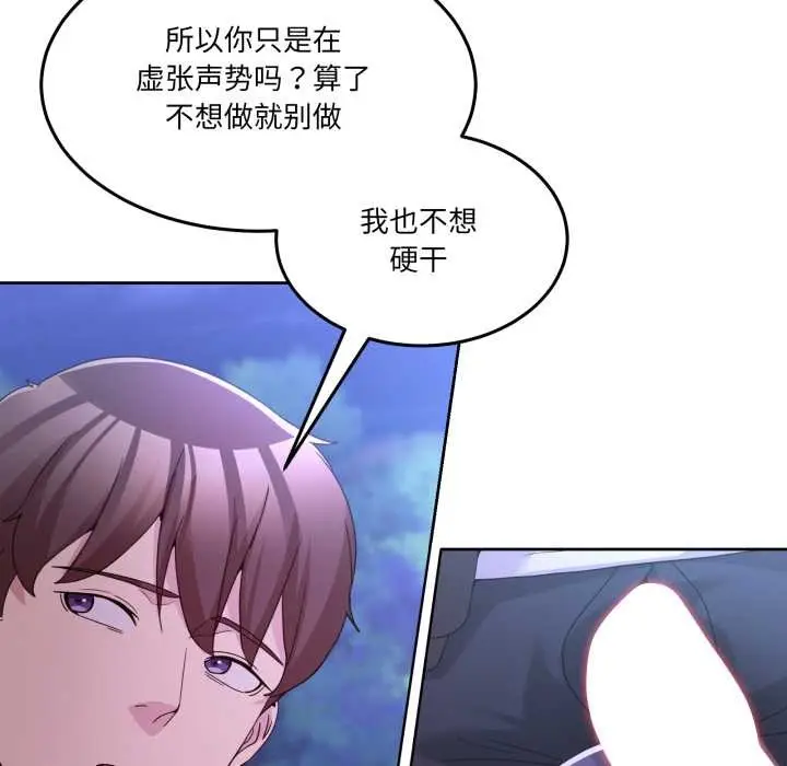 漫画《男人止步》第38话第27张图