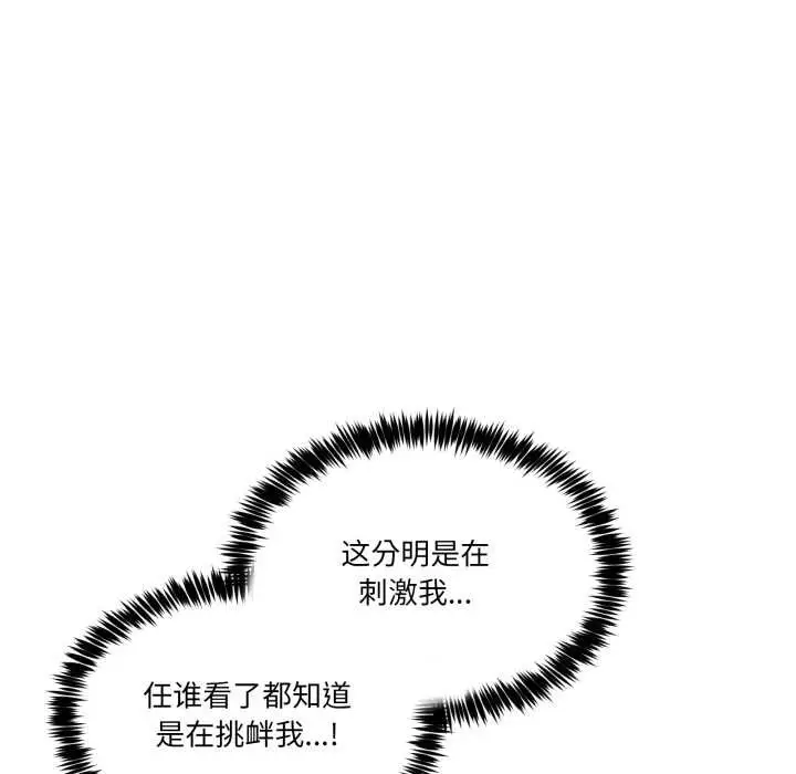 漫画《男人止步》第38话第29张图
