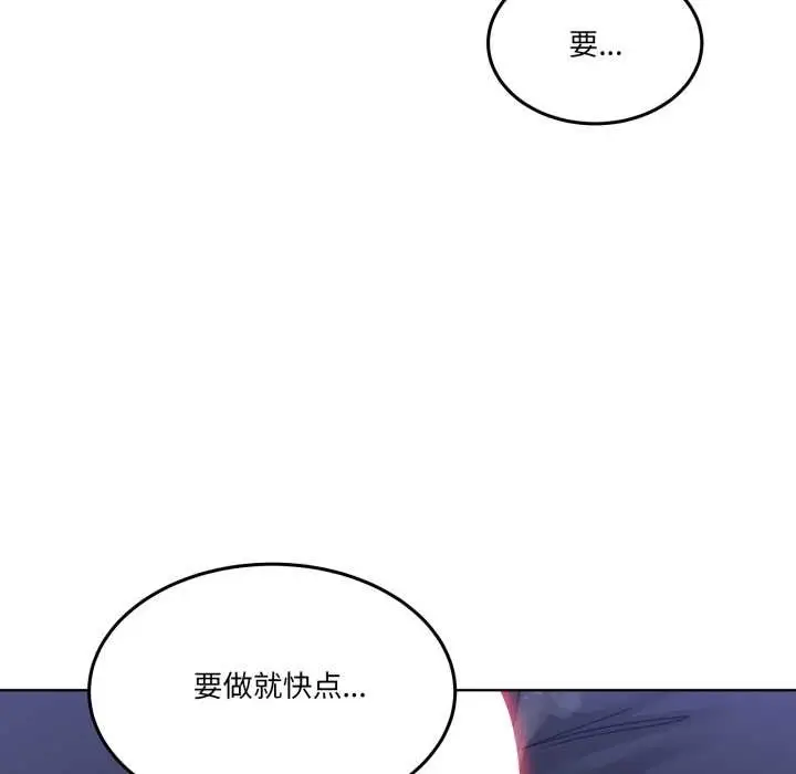 漫画《男人止步》第38话第33张图