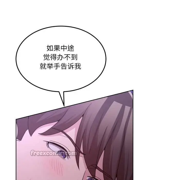 漫画《男人止步》第38话第42张图