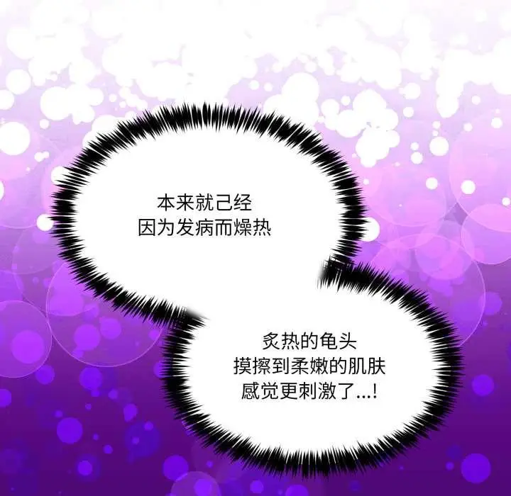 漫画《男人止步》第38话第63张图