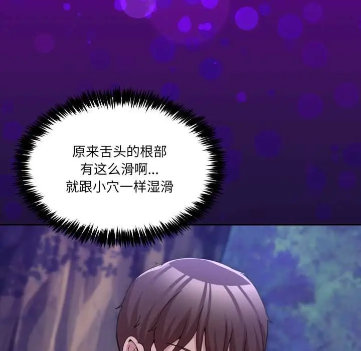 漫画《男人止步》第38话第64张图