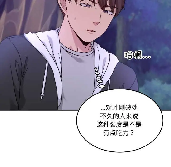 漫画《男人止步》第38话第65张图