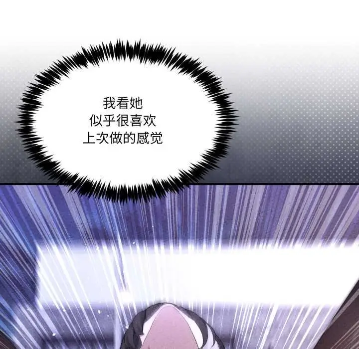 漫画《男人止步》第38话第66张图