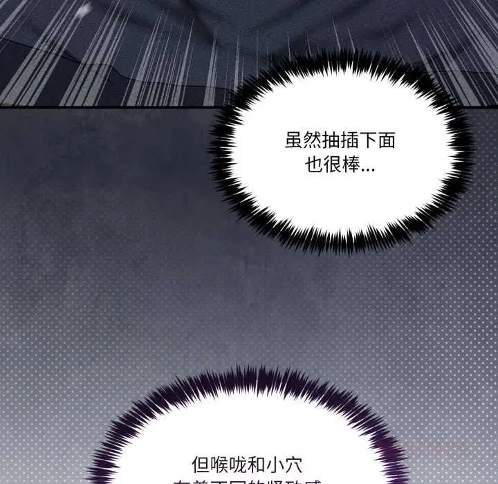漫画《男人止步》第38话第68张图