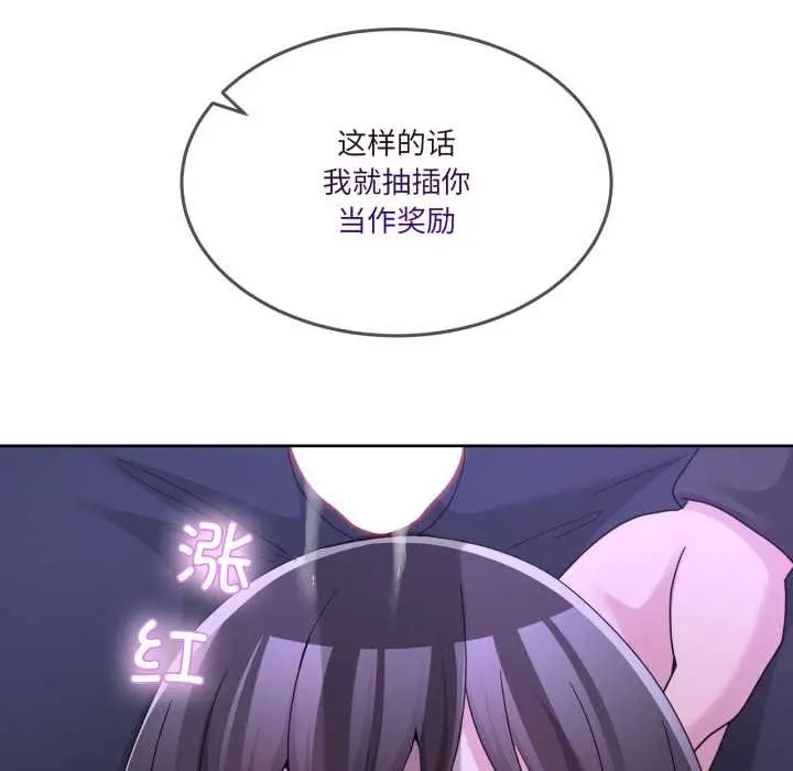 漫画《男人止步》第38话第7张图