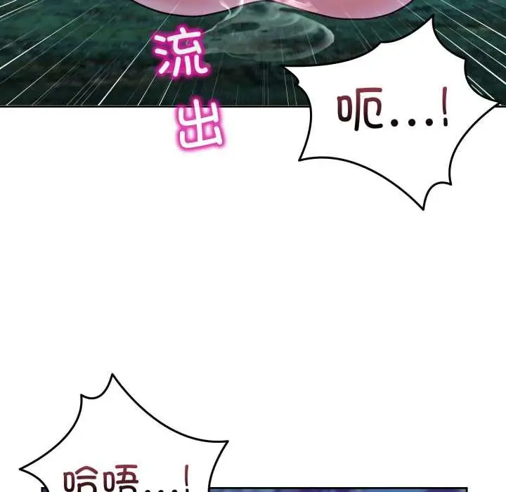 漫画《男人止步》第38话第74张图