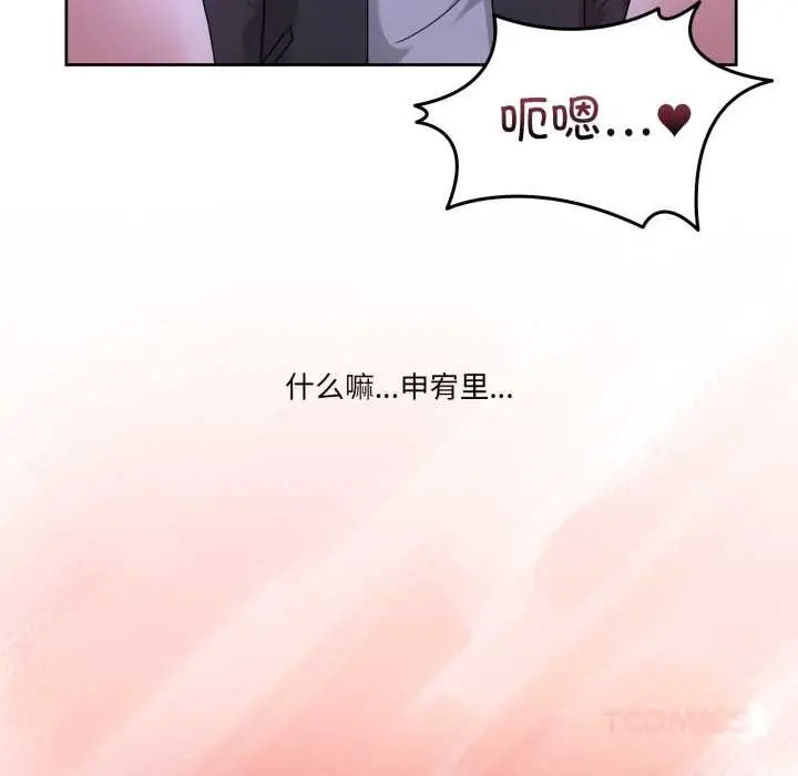 漫画《男人止步》第38话第76张图