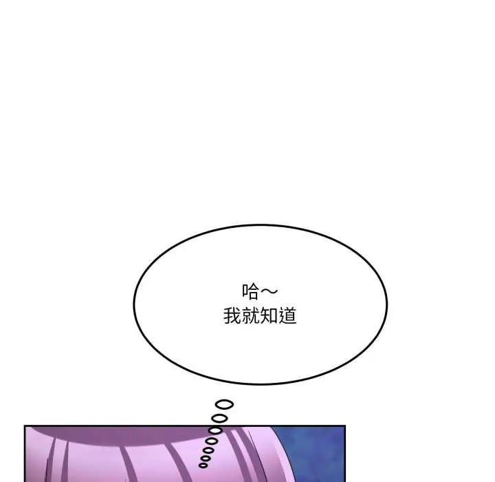 漫画《男人止步》第38话第80张图