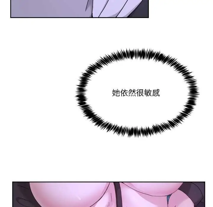 漫画《男人止步》第38话第82张图