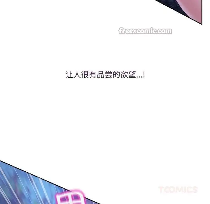 漫画《男人止步》第38话第84张图