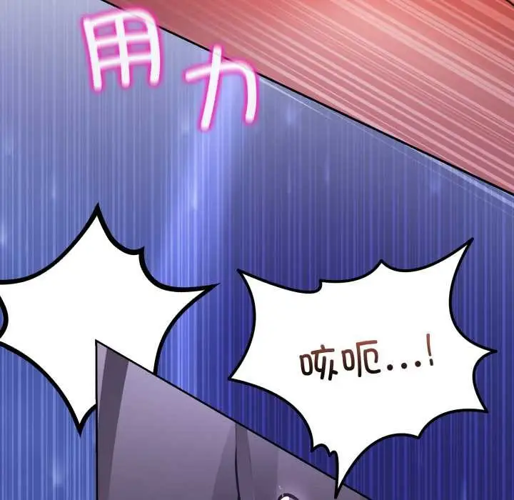 漫画《男人止步》第38话第90张图