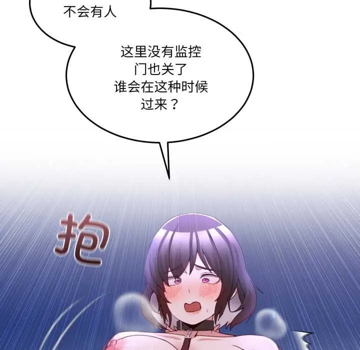 漫画《男人止步》第39话第102张图