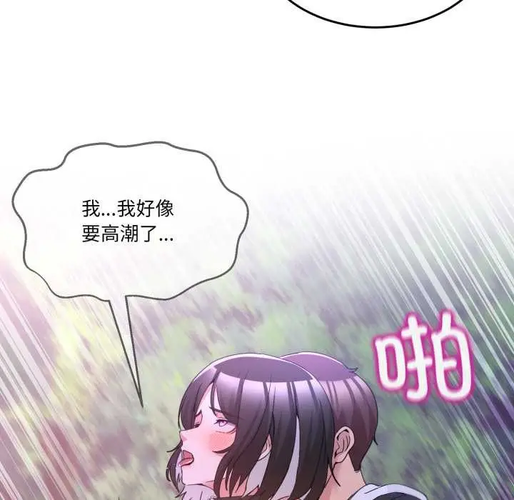 漫画《男人止步》第39话第107张图
