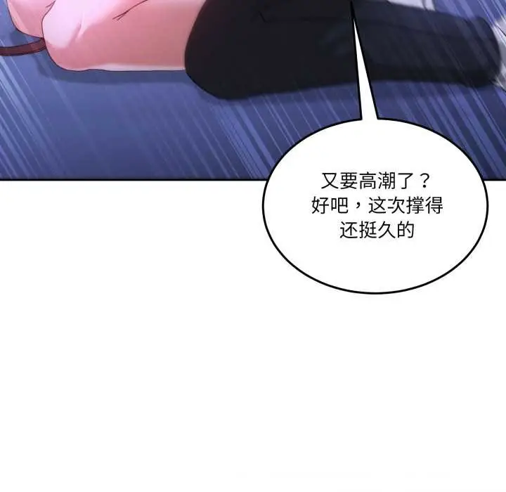 漫画《男人止步》第39话第109张图