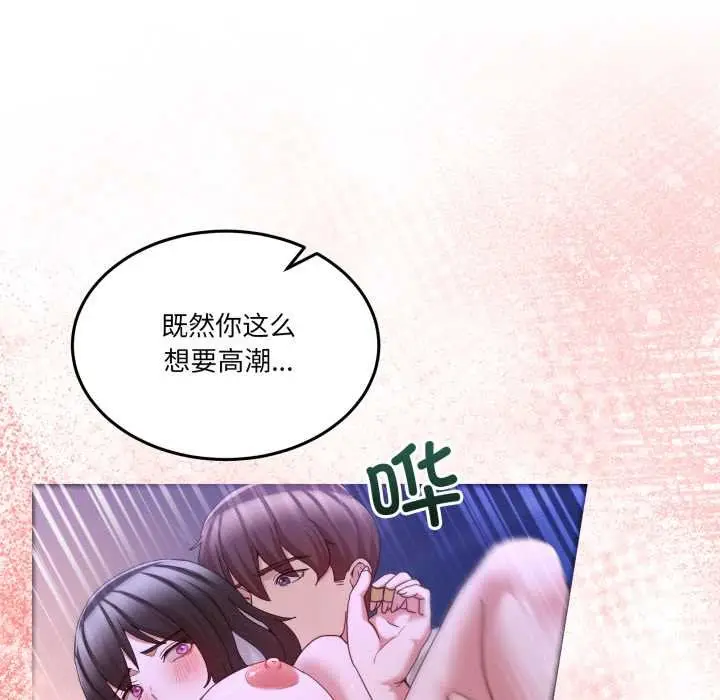 漫画《男人止步》第39话第110张图